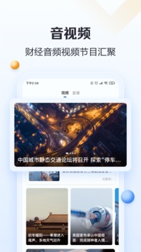 21财经app下载_21财经app安卓版下载