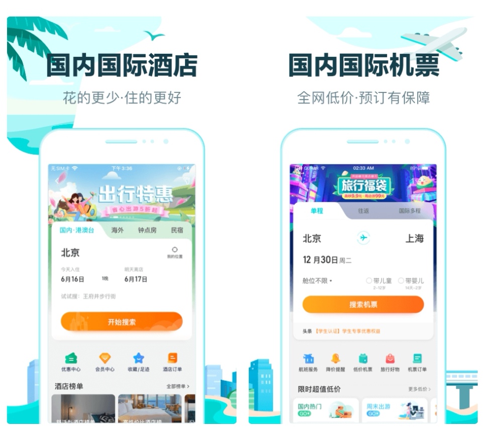 网约车软件前十名-网约车app[整理推荐]