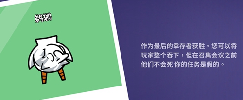 鸭鸭杀手游鹈鹕作用介绍