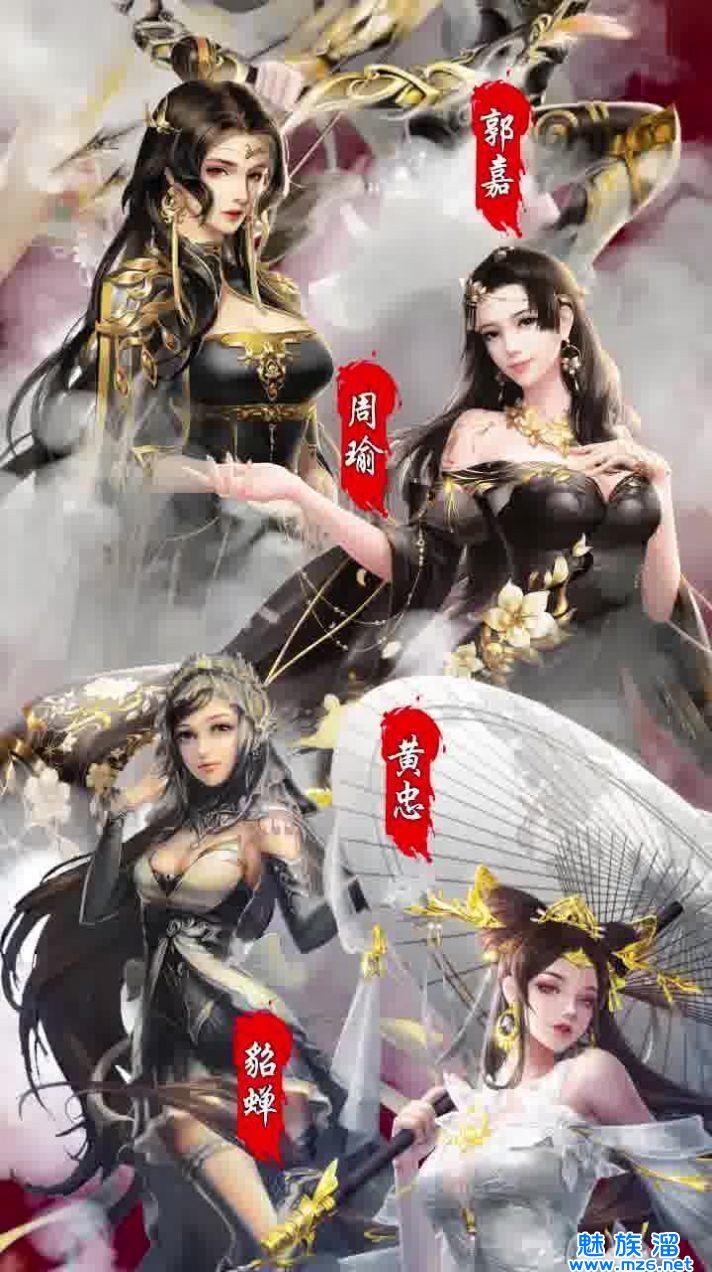 百媚三国-三国类娶妻生子游戏