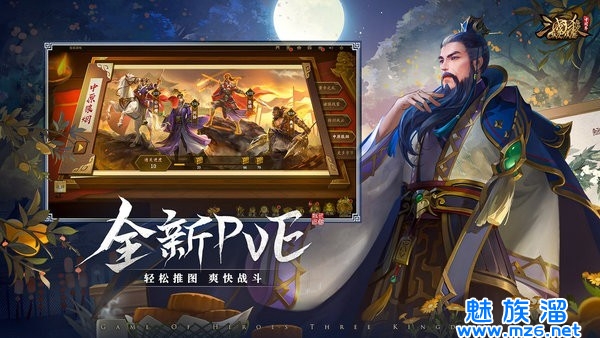 三国杀移动版最新版-三国杀内置修改器2022最新版本