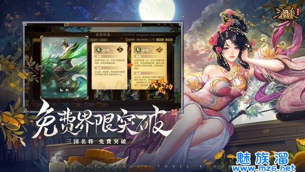 三国杀移动版最新版-三国杀内置修改器2022最新版本