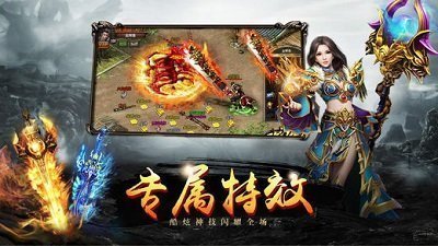 征战魔庭最新版手游下载-征战魔庭最新版传奇免费下载