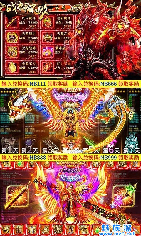 战神不败-适合情侣520玩的仙侠游戏