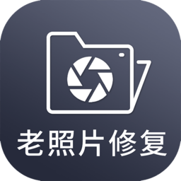 图片照片修复 v3.0安卓版