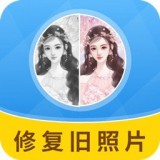 智能修复旧照片 v3.1.1安卓版