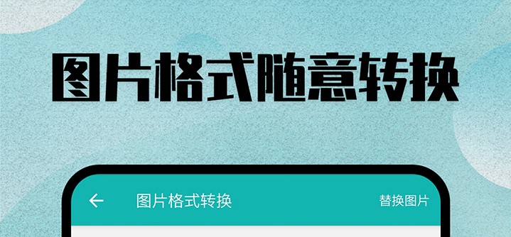 人气图片转矢量图APP推荐-免费的图片转矢量图的软件[整理推荐]