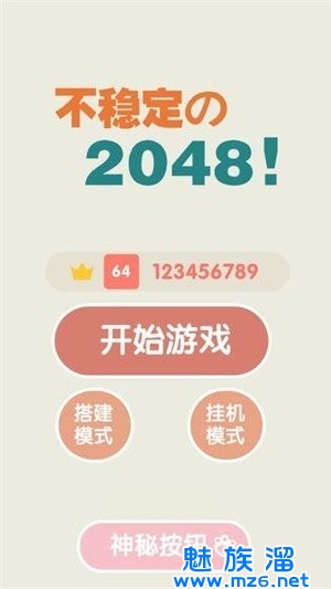 不稳定的2048手游正版-剩1%电量也不想退出的超好玩游戏合集