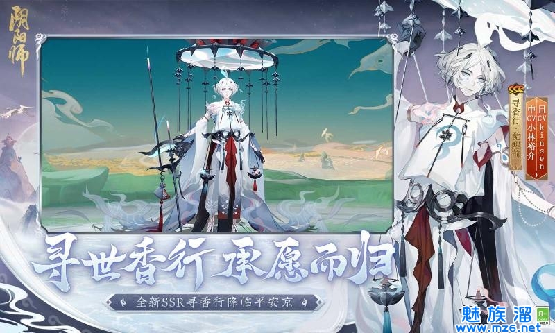 阴阳师手游最新版-2022好玩的传奇手游