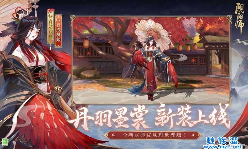 阴阳师手游最新版-2022好玩的传奇手游