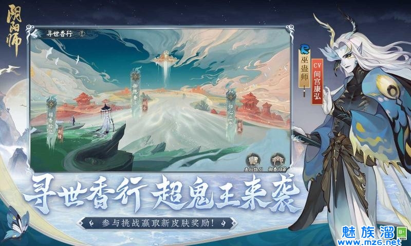 阴阳师手游最新版-2022好玩的传奇手游