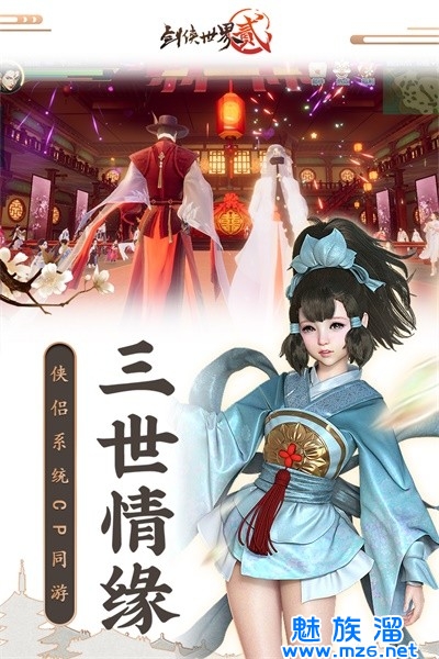 剑侠世界2最新版手游-仙侠手游无限免费充值版合集