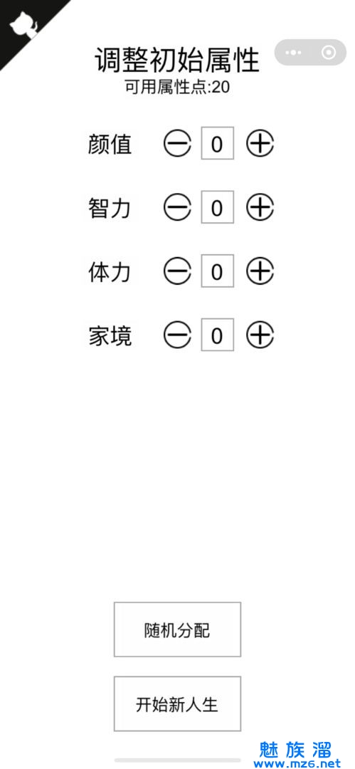 人生重开模拟器手游正版-人生重开模拟器游戏合集