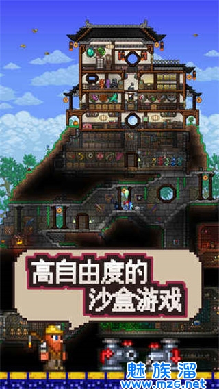 泰拉瑞亚1.4手机汉化版(Terraria)-泰拉瑞亚系列游戏