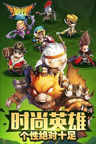 潮爆三国-三国卡牌rpg手游