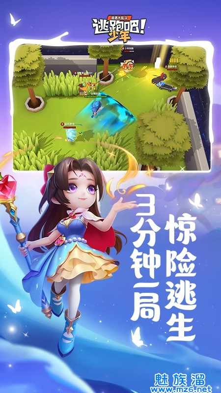 逃跑吧少年神明怀旧服-不用实名认证的休闲益智游戏大全