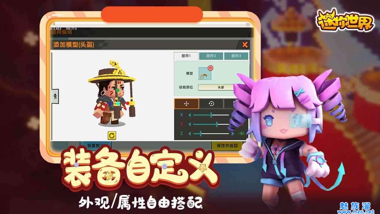 迷你世界先遣服2022最新版-迷你世界大全下载