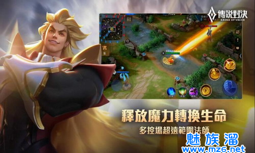 传说对决(Arena of Valor 先行服)-不用登录的5v5推塔游戏手游