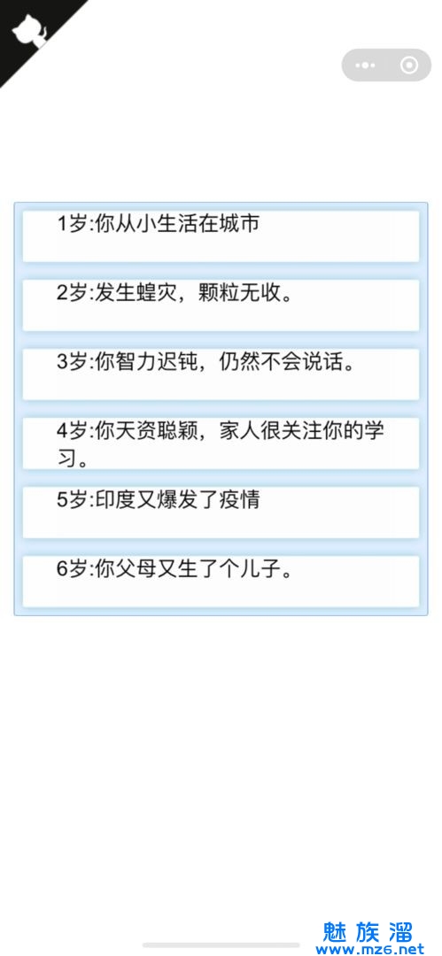 人生重开模拟器手游正版-人生重开模拟器修改版合集