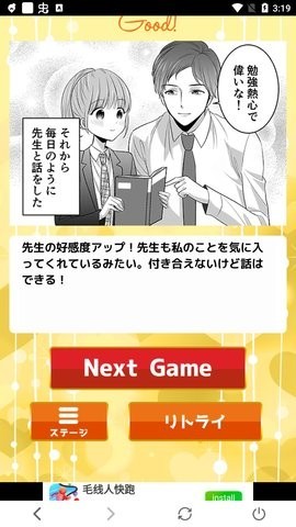 恋爱中的两种选择(にたこい)-2021不用氪金的养成游戏