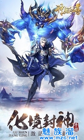 神魔仙尊最新版-心动不已的仙侠游戏