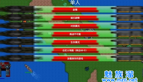 铁锈战争无限金币版-铁锈战争模组合集