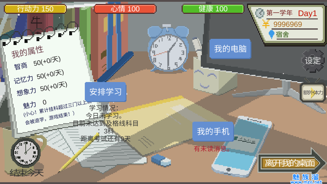 下一站我的大学内置菜单版-下一站我的大学手游