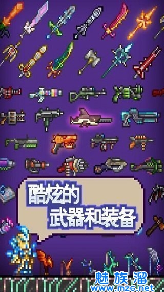 泰拉瑞亚免费破解版(Terraria)-趣味的沙盒类游戏