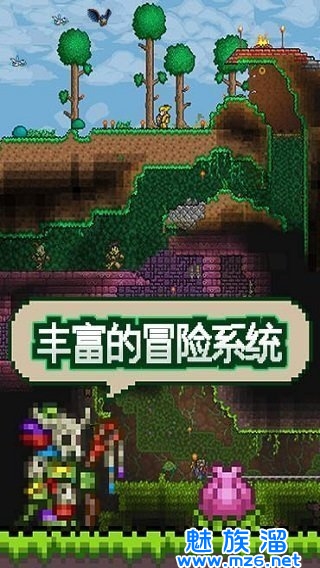 泰拉瑞亚免费破解版(Terraria)-趣味的沙盒类游戏