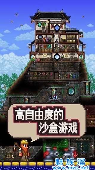 泰拉瑞亚免费破解版(Terraria)-趣味的沙盒类游戏