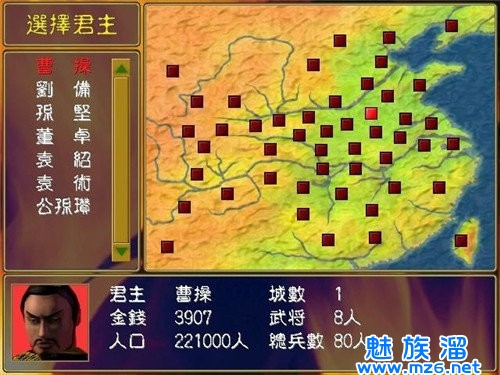 三国群英传2复古版-三国开局送十大猛将的游戏