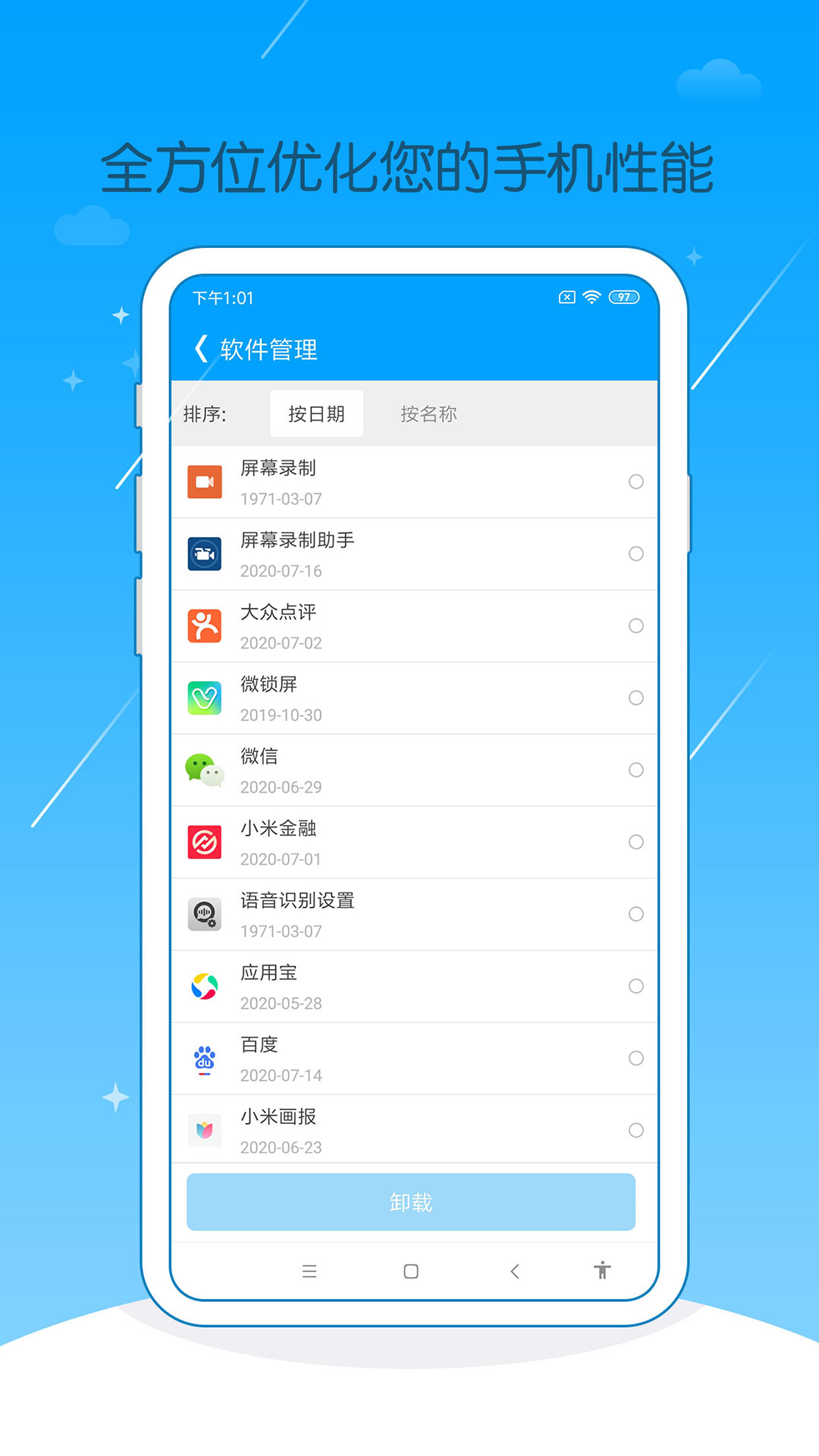 免费清理手机垃圾的APP推荐-清理手机用什么软件好[整理推荐]