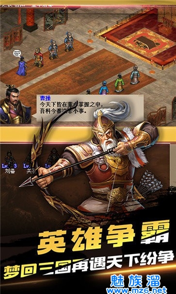 武侯英杰传(附最强阵容)-武侯英杰传全部版本合集