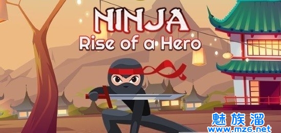 忍者英雄崛起(Ninja)-忍者武士游戏