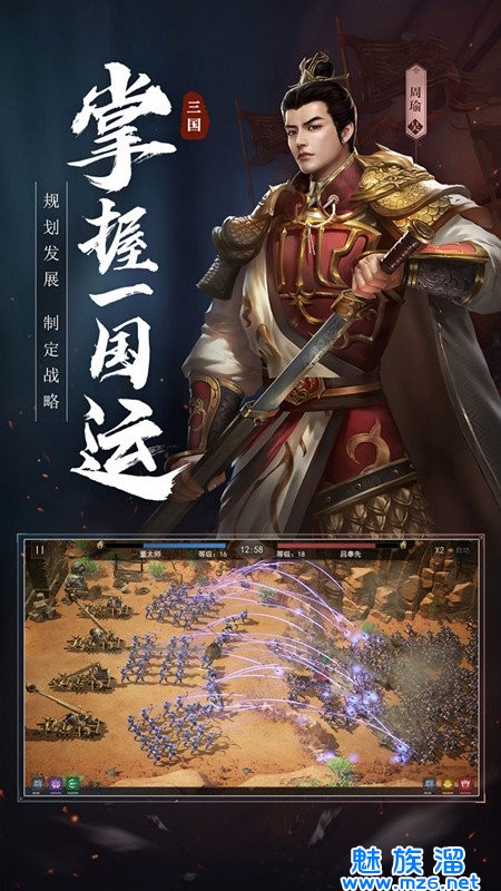 新乱斗三国三分天下-登录送马超的三国游戏