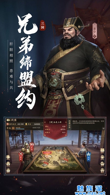 新乱斗三国三分天下-登录送马超的三国游戏