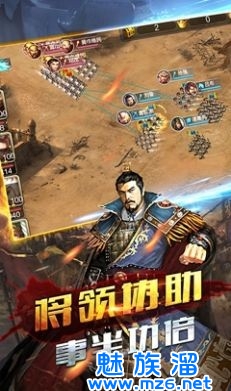 战将三国单机版-小时候玩的单机三国策略游戏