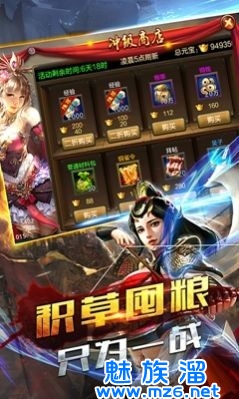 战将三国单机版-小时候玩的单机三国策略游戏