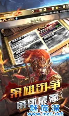 战将三国单机版-小时候玩的单机三国策略游戏