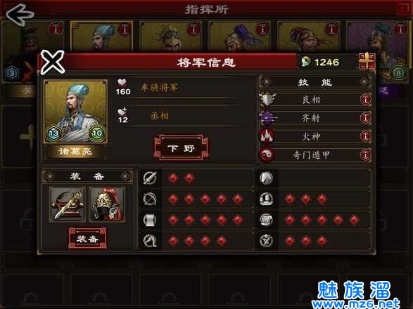 格斗三国单机版-可以招降武将的三国游戏