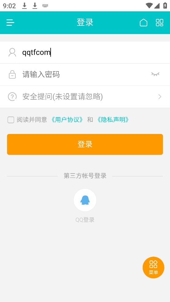 桐轩阁小说app完整版下载-桐轩阁小说app最新下载