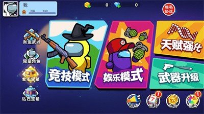 太空杀枪战游戏下载-太空杀枪战中文版下载v1.0.0