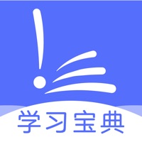 学习宝典苹果版 v1.0.1