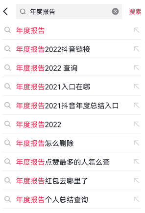 抖音年度报告查询步骤一览-抖音2022年度报告在哪看