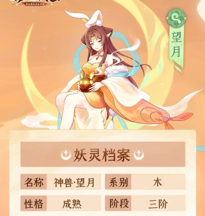 长安幻想神兽多少钱一只