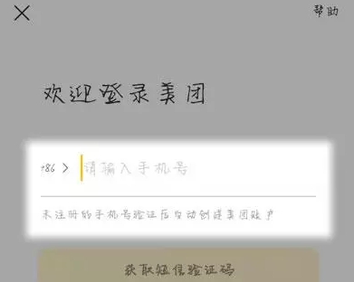 2022美团年度报告在哪里看 美团年度报告查看方法[多图]图片1