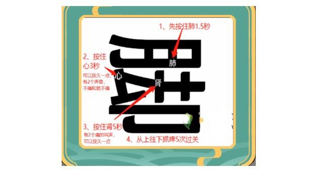 坦白从宽过关方法分享-疯狂文字坦白从宽如何通关