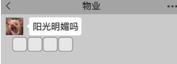 聊天破解言外之意过关方法分享-疯狂文字聊天破解言外之意答案是什么