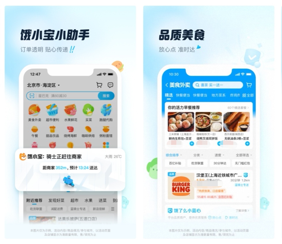 买菜的app排行榜-买菜什么软件最好2022[整理推荐]