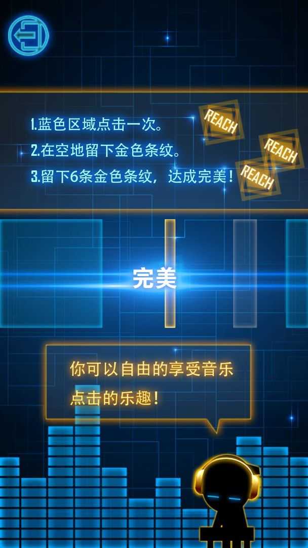 超击音块游戏下载-超击音块最新版下载